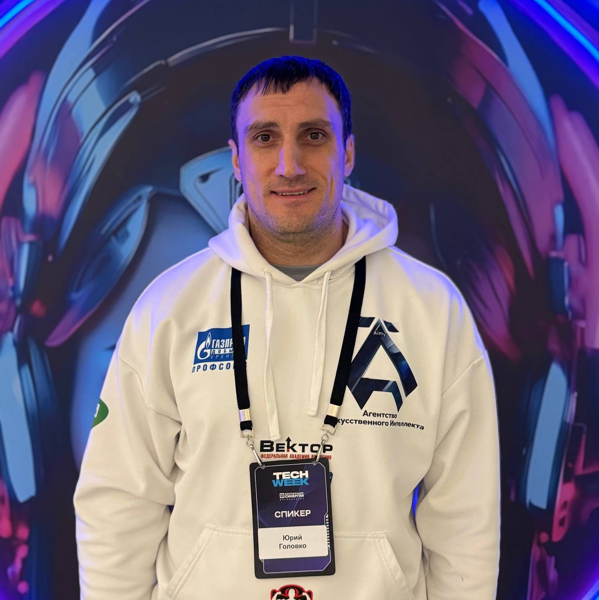 Головко Юрий Викторович